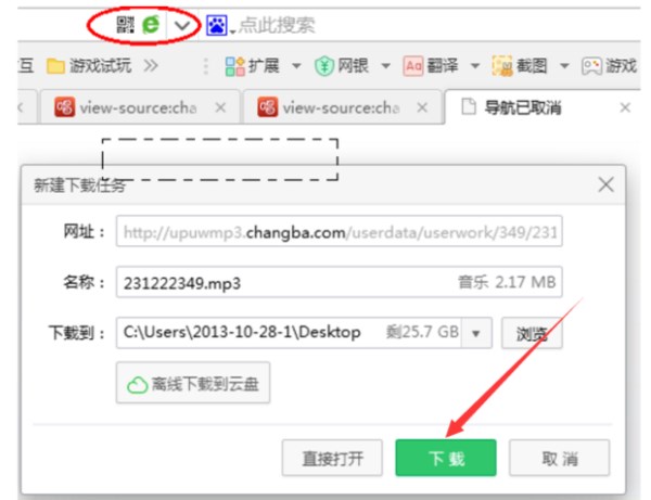 在唱吧里导出歌曲的具体操作。
