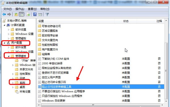 注册表编辑已被管理员禁用怎么办