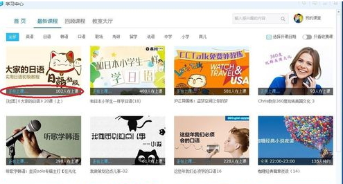 在CCtalk里听课的简单操作。