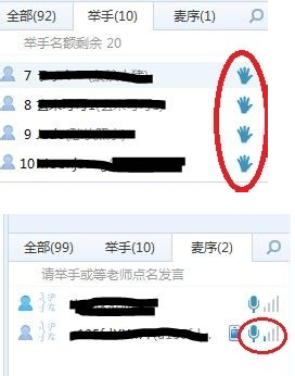 在CCtalk里听课的简单操作。