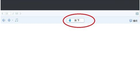 在CCtalk里听课的简单操作。