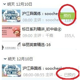 在CCtalk里听课的简单操作。