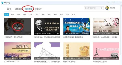 在CCtalk里听课的简单操作。