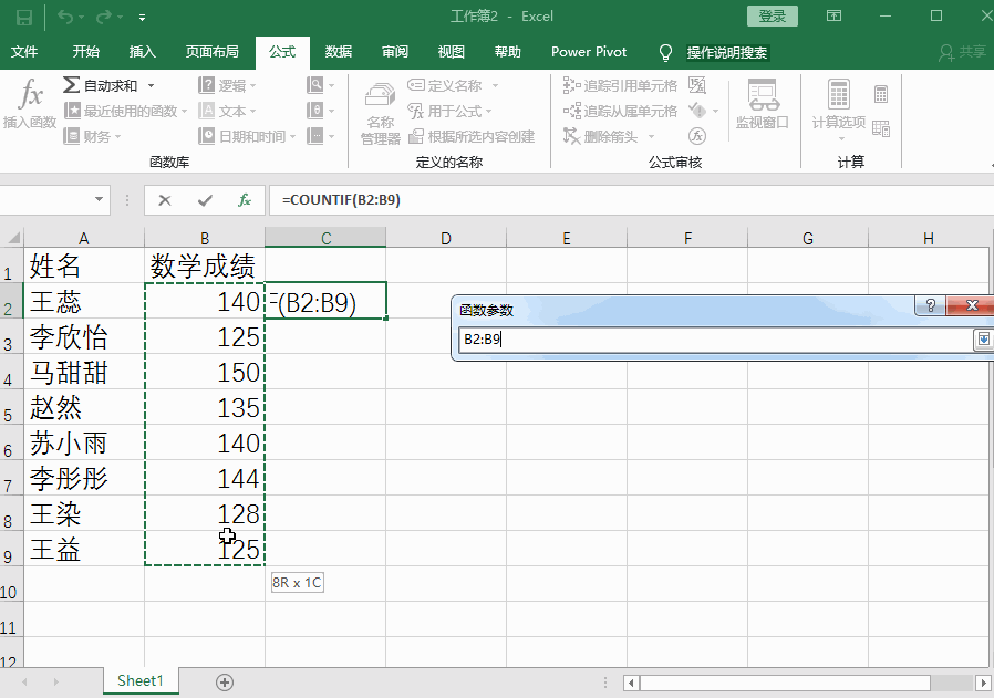 找出Excel重复数值的方法整理，保证学会
