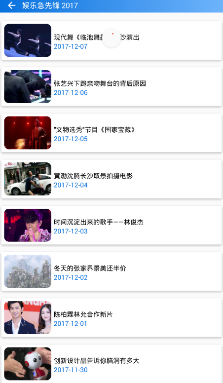 在呲哩呲哩app中观看综艺节目的方法介绍。