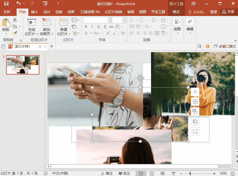 职场前辈整理的PPT快捷键，知道的人不多