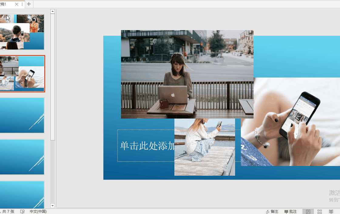 职场前辈整理的PPT快捷键，知道的人不多