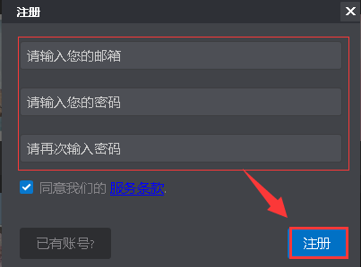 注册万彩影像大师账号的简单操作方法。