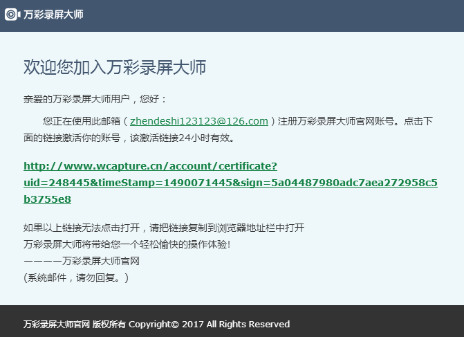 注册万彩录屏大师账号的方法。
