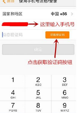 注册友加app的方法介绍。