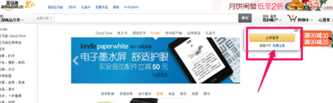 注册亚马逊的详细操作过程。