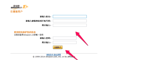 注册亚马逊的详细操作过程。