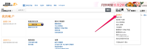 注册亚马逊的详细操作过程。