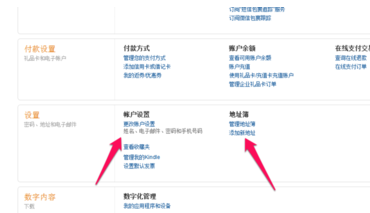 注册亚马逊的详细操作过程。