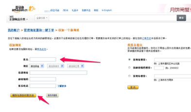 注册亚马逊的详细操作过程。