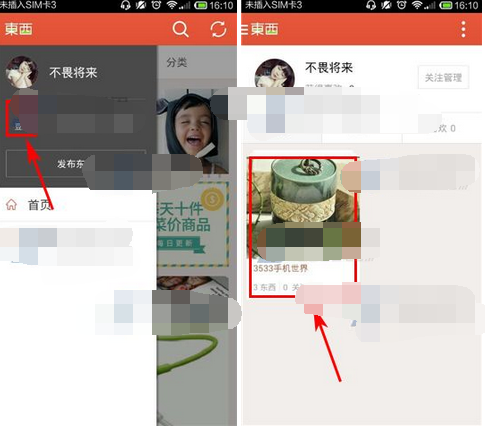 在豆瓣东西里怎么将商品移掉 在豆瓣东西里怎么将商品移掉