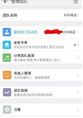 在钉钉中创建团队的具体方法。