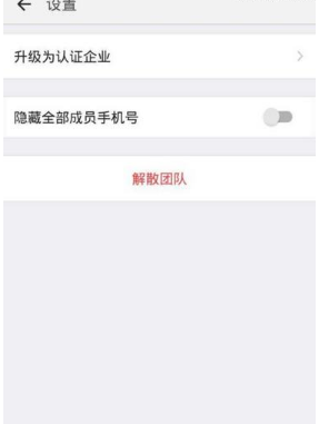 在钉钉中创建团队的具体方法。