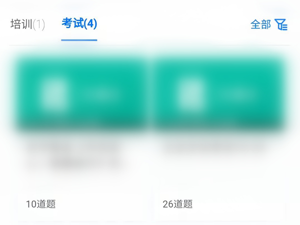 在钉钉考完试怎样查成绩。