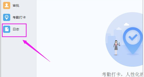 在钉钉中填写周报总结的具体步骤。