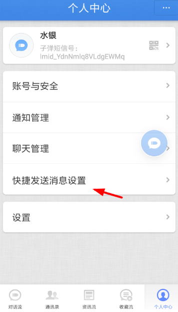 子弹短信悬浮球功能在哪