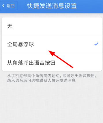 子弹短信悬浮球功能在哪