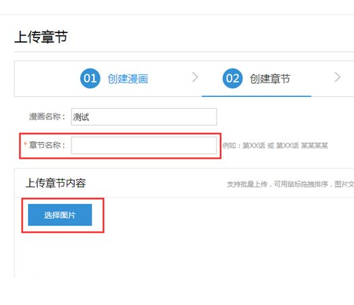 在动漫之家里投稿的详细操作。