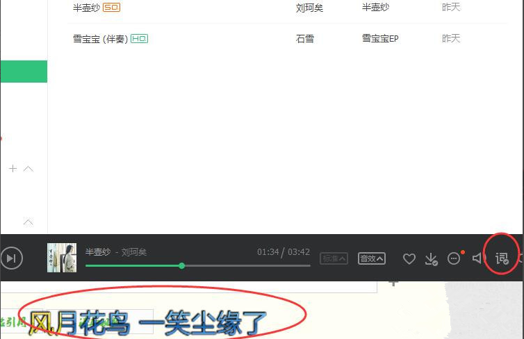 在电脑里用QQ音乐裁剪歌曲的详细操作。