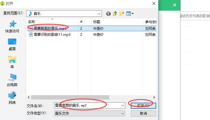 在电脑里用QQ音乐裁剪歌曲的详细操作。