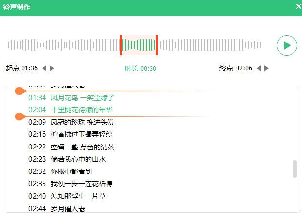 在电脑里用QQ音乐裁剪歌曲的详细操作。