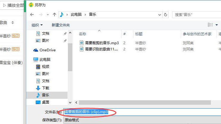 在电脑里用QQ音乐裁剪歌曲的详细操作。