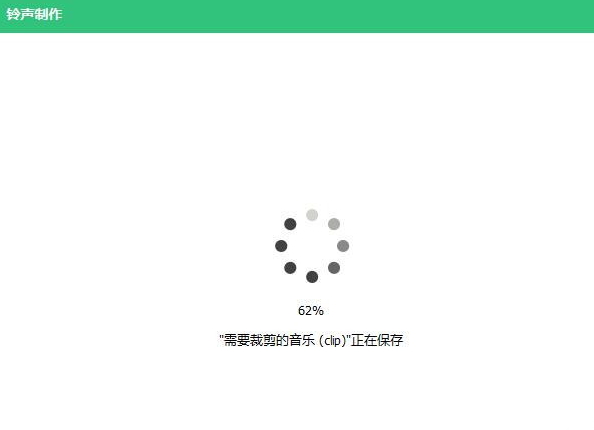 在电脑里用QQ音乐裁剪歌曲的详细操作。
