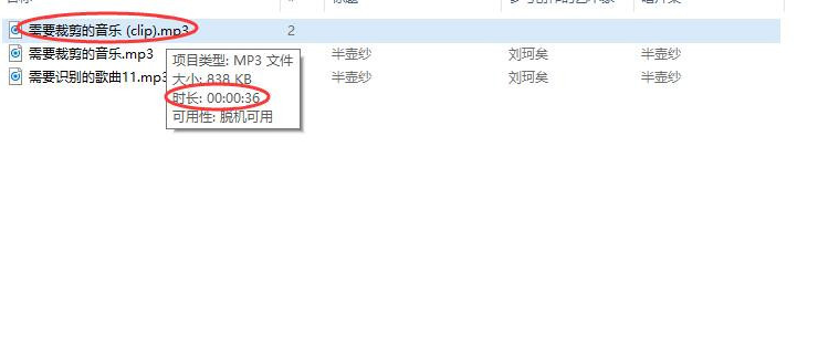 在电脑里用QQ音乐裁剪歌曲的详细操作。