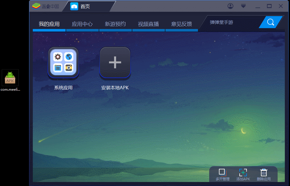 在电脑上进行映客直播的方法详解。