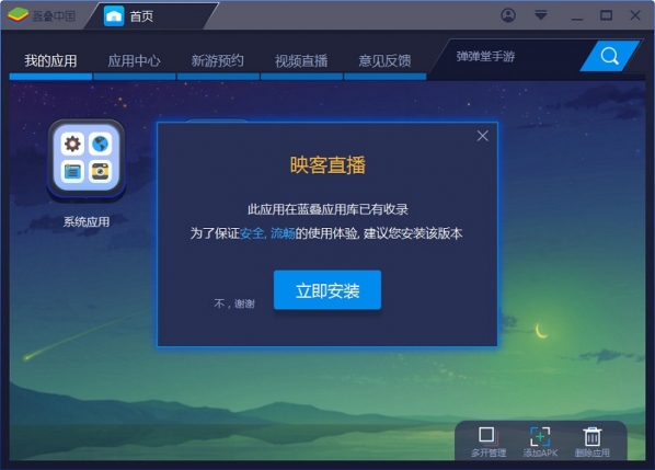 在电脑上进行映客直播的方法详解。