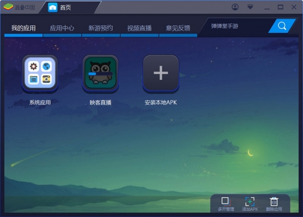 在电脑上进行映客直播的方法详解。