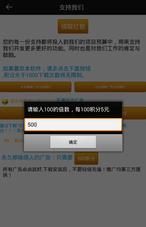 在电视直播app中去除广告的图文步骤。