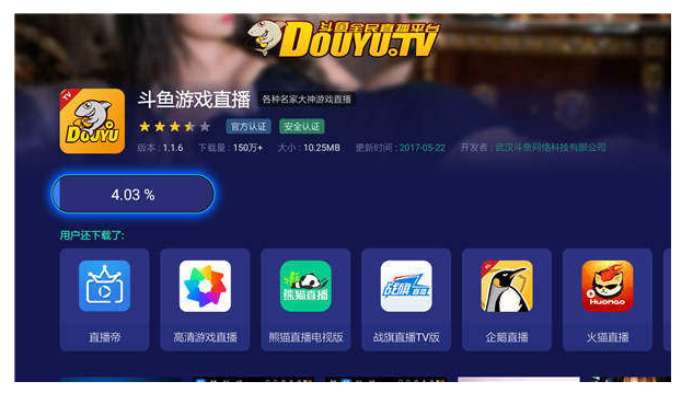 在电视上看斗鱼直播的方法我来说说