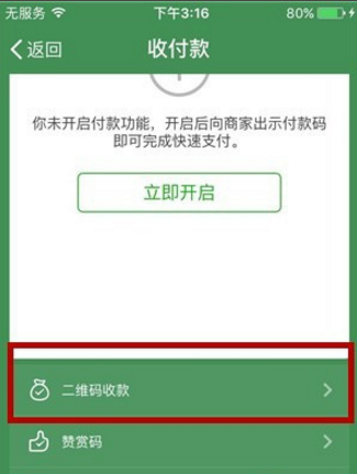 置顶微信收款小账本，查账更方便！
