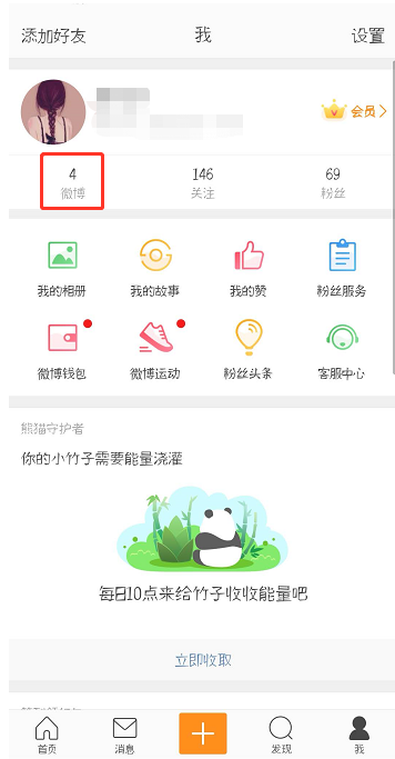 置顶微博动态，重要信息一目了然