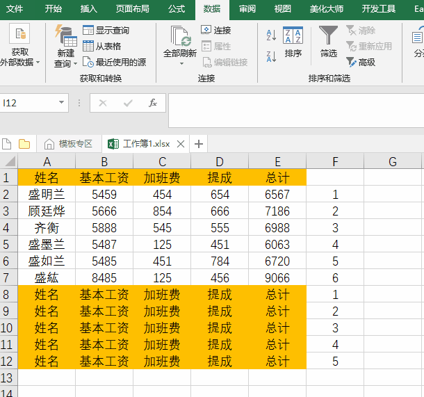 众多网友点赞的Excel“骚操作”，你确定不学