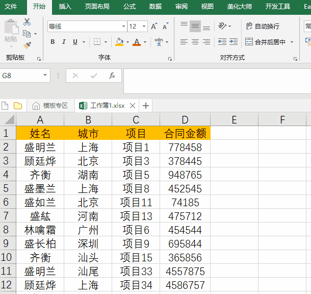 众多网友点赞的Excel“骚操作”，你确定不学