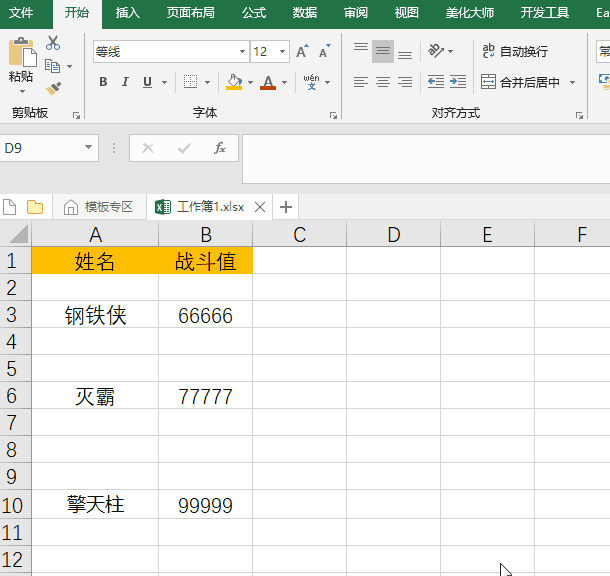 众多网友点赞的Excel“骚操作”，你确定不学