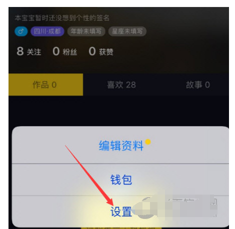 在抖音中联系官方客服的图文教程。