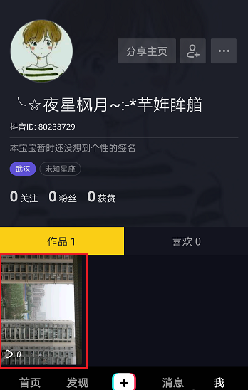 在抖音中删除自己视频的方法我来说说。