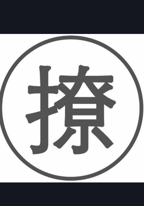 在抖音中保存别人头像的图文教程。