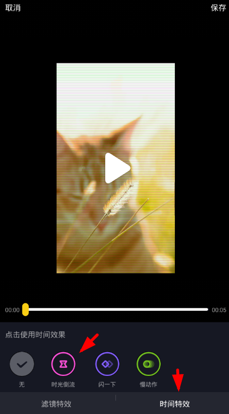 在抖音app中设置回放视频的具体步骤。