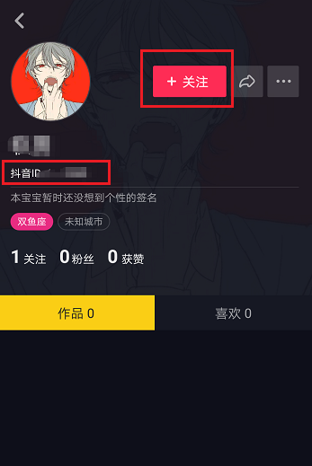 在抖音中查找好友的具体步骤。