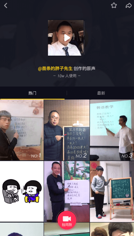 在抖音中拍同款上传图片的技巧我来说说。