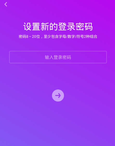 在抖音中设置账号密码的详细讲解截图